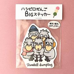 ハシビロコウのグッズ屋さん🐦 - メルカリShops