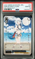 ヴァイスシュヴァルツ リゼロ レム 愛おしの光 SR PSA10 - メルカリ