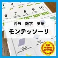 期間限定開催！ ☆AZOO・英語教材・英語学習・幼児教育・こども英語