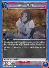 ユニオンアリーナ 井上織姫 psa10 パラレル ユニオンアリーナ 2025年最新】井上織姫 ユニオンの人気アイテム - メルカリ