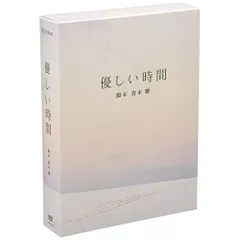 2026年最新】優しい時間 DVD-BOX [DVD]の人気アイテム - メルカリ