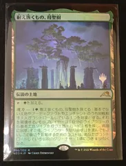 2025年最新】耐え抜くもの、母聖樹の人気アイテム - メルカリ