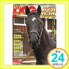 2025年最新】Gallop臨時増刊の人気アイテム - メルカリ