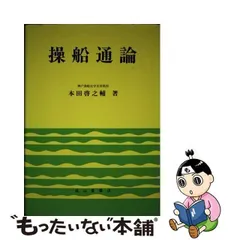 2023年最新】操船の人気アイテム - メルカリ