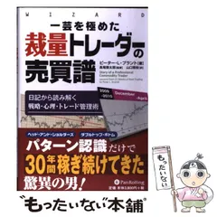 2025年最新】裁量トレーダーの売買譜の人気アイテム - メルカリ