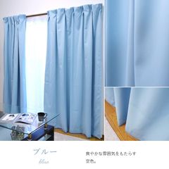 種類179：100×195cm 4枚組/ブルー 一級遮光 カーテン+レースカーテンセット【 サンカット・アイカット 】シンプル かわいい 日本製 ミラー加工 カーテンセット(＃13010142)