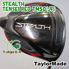 ドライバー テーラーメイド STEALTH/TENSEI RED TM50(JP)/S/9[130797]