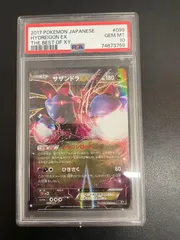 2025年最新】サザンドラ psa10の人気アイテム - メルカリ