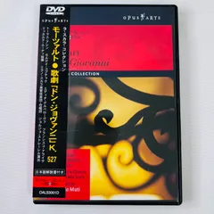 2024年最新】ドン ジョヴァンニ DVDの人気アイテム - メルカリ