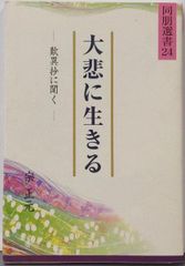 中古】世界文化地史大系〈第1巻〉／エリゼ・ルクリュ (著)、石川