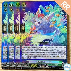 【DZ-BT09】水想幻獣 ミャーチィ　RR