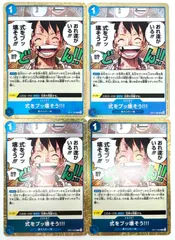 ONE PIECE CARD GAME 式をブッ壊そう‼︎! R 4枚のサムネイル