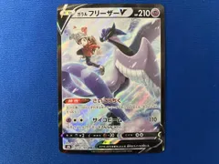 フリーザーV サンダーV SRカードセット フリーザーV サンダーV SRカードセット ガラルサンダーV(SA)【SR