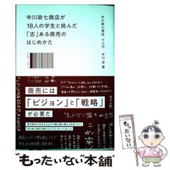 【中古】 営業所を強くする破壊の戦略/産業能率大学出版部/工藤恒夫 Amazon.co.jp: 営業所を強くする破壊の戦略 : 工藤 恒夫, 永田