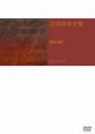 2025年最新】吉田喜重 DVD-BOX 1の人気アイテム - メルカリ
