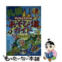 2024年最新】わんぱく探偵団の人気アイテム - メルカリ