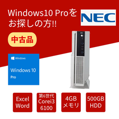 Windows10をお探しの方へ！ 中古デスクトップパソコン NEC Mate MJ37LL Windows10Pro  Microsoft Office Personal 2016 付き Corei3 4GB