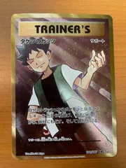 状態A タケシのガッツ SR 100/087 ポケカ ポケモンカード ポケモンのサムネイル