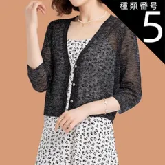 種類5：パープル/M 透かし編みカーデ 透かし編みボレロ トップス カーディガン サマーセーター ショール ボレロ ショート ショート丈 ミディアム丈 ミドル丈 レギュラー丈 袖あり 半袖 5分袖 五分袖 Vネック スリム 細身 ストレート レース 透け感 シ