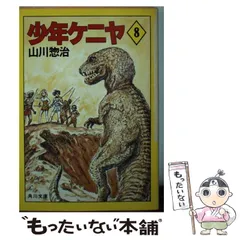 少年ケニヤ Amazon.co.jp: 少年ケニヤを観る | Prime Video