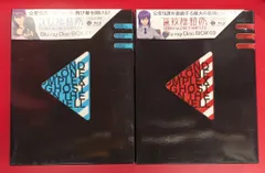 【一部未開封】攻殻機動隊 ブルーレイ Disc BOX セット Amazon.co.jp: 攻殻機動隊 STAND ALONE COMPLEX Blu-ray Disc