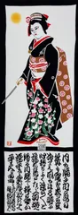 絵てぬぐい 絵画 お嬢吉三(おじょう きちざ)メール便 /手ぬぐい 手拭い タオル 歌舞伎 インテリア はんかち 伝統工芸 飾る 高級 外国人 海外 ギフト プレゼント 祭り はちまき アート 日用品 和雑貨 3Lサイズ おしゃれ 壁掛け 絵