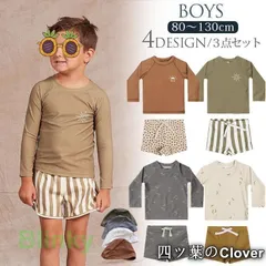 【美品・未使用新品】ベビー水着 保育園 水着 セパレート キャップ ラッシュガード 幼稚園 子供用 長袖 水着 水遊び キッズ 男の子 水着 男児 長袖 90 100 110 120 130 子供 プール