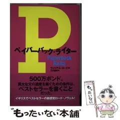 2025年最新】ペイパーバックライターの人気アイテム - メルカリ