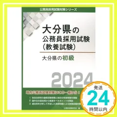 2025年最新】公務員採用試験対策シリーズの人気アイテム - メルカリ