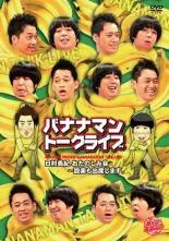 2025年最新】バナナマン ステッカーの人気アイテム - メルカリ