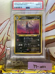 引退 まとめ売り 旧裏 ポケモンカード 悪 14枚 / キラ レア ヘルガー他 引退 まとめ売り 旧裏 ポケモンカード 悪 14枚 / キラ レア