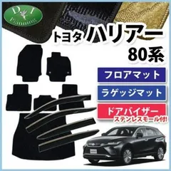 2025年最新】ハリアー ラゲッジマット 純正の人気アイテム