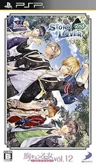 【中古】(未使用･未開封品)胸キュン乙女コレクションVol.12 STORM LOVER 2nd - PSP