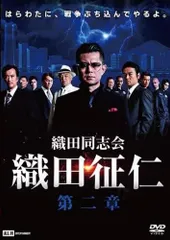2025年最新】織田同志会の人気アイテム - メルカリ