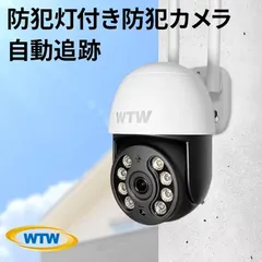 2024年最新】塚本無線 防犯カメラ wifiの人気アイテム - メルカリ