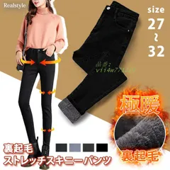 スキニーパンツ デニム 裏起毛 レディース ボジーンズ ジーパン 防寒 暖かい ズボン 伸縮性 あったか ストレッチおしゃれ vii4w771228