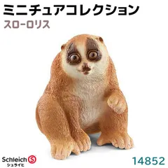 2025年最新】シュライヒ 木の人気アイテム - メルカリ