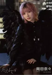 2026年最新】岡田奈々の人気アイテム - メルカリ