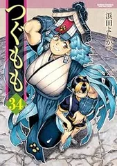 つぐもも　全巻セット 85592.jpg