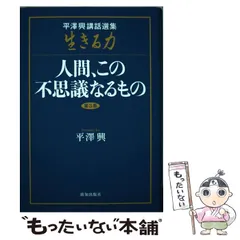 2025年最新】平澤興の人気アイテム - メルカリ