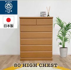 激安　チェスト　タンス　80センチ　国産品　完成品　BR　北欧　格安チェスト　安いタンス　多段　6段