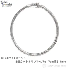 2024年最新】K18ホワイトゴールド 8面トリプル 喜平の人気アイテム 