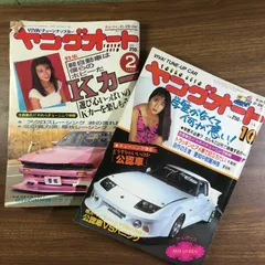 雑誌ヤングオート　雑誌ボアアップ表紙イラスト原画　ハコスカワークス 雑誌ヤングオート 雑誌ボアアップ表紙イラスト原画 ハコスカ
