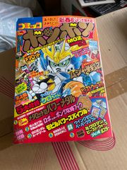 wing様 おまとめ依頼 コミックボンボン87年1月号 86年12月号 各1冊 Yahoo!オークション - 36か3219す コミックボンボン1990年12月号