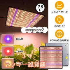 2025年最新】植物 led 600wの人気アイテム - メルカリ 2025年最新】植物 led 600wの人気アイテム - メルカリ