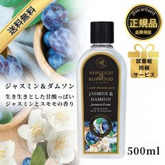 アシュレイ＆バーウッド アロマオイル 500mlジャスミン＆ダムソ - メルカリ