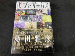 DVD 素浪人花山大吉 コレクターズDVD Vol.3 - メルカリ