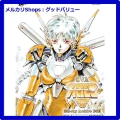 新品未開封★ ARIEL -エリアル- Blu-ray Archive BOX [Blu-ray] ブルーレイ 【安心・匿名配送】メルカリShops：グッドバリューが出品