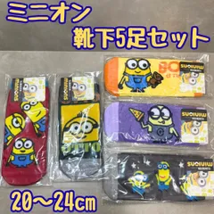 k142【新品・未使用品】ミニオンズ ショート丈ソックス 5足セット 20～24cm アニメ映画 怪盗グルー ケビン ボブ スチュアート 靴下 くるぶし丈 POP カジュアル 通学 通勤 レディース 女子 女の子 女児 男子 男の子 Z世代 USJ 匿名配送
