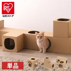 【公式】猫 トンネル おもちゃ ねこねこトンネル ねこ ネコ ペット用 爪とぎ キャットタワー 段ボール 要組立 組み立て簡単 P-NT アイリスオーヤマのサムネイル